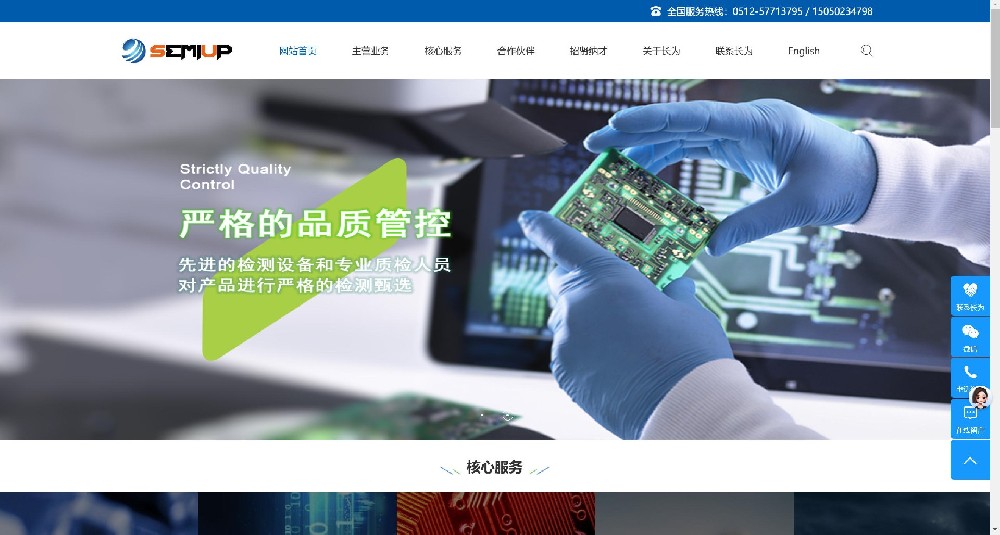 本溪某机电公司官网（仿站案例）